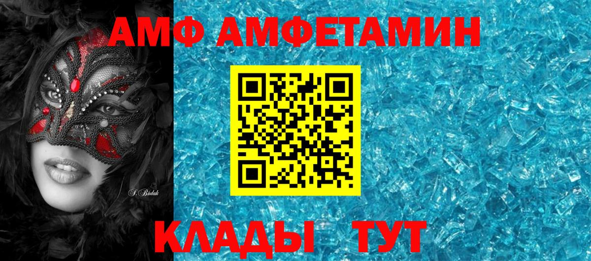 АМФ VHQ Лянтор