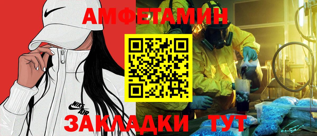 АМФ  Вход с VPN  Лянтор  Амфетамин  Amphetamine Premium 