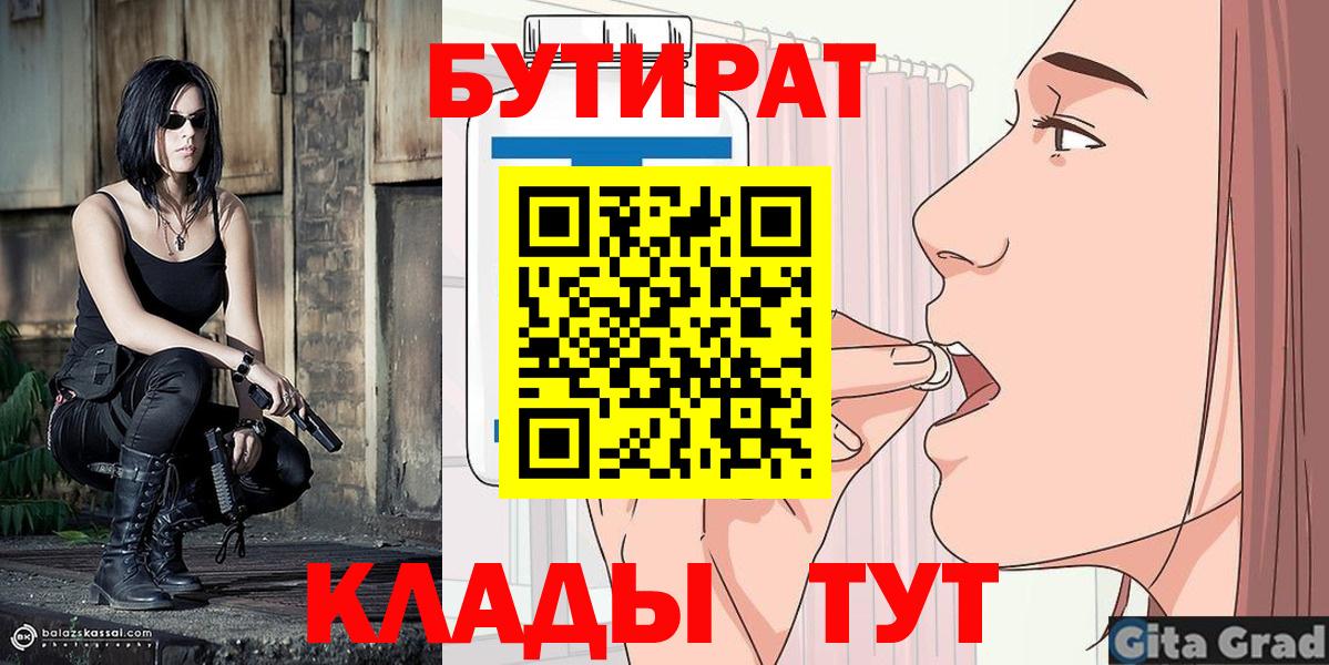 Бутират 1.4BDO Лянтор