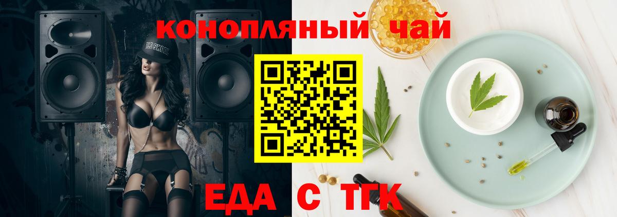 Печенье с ТГК марихуана Лянтор