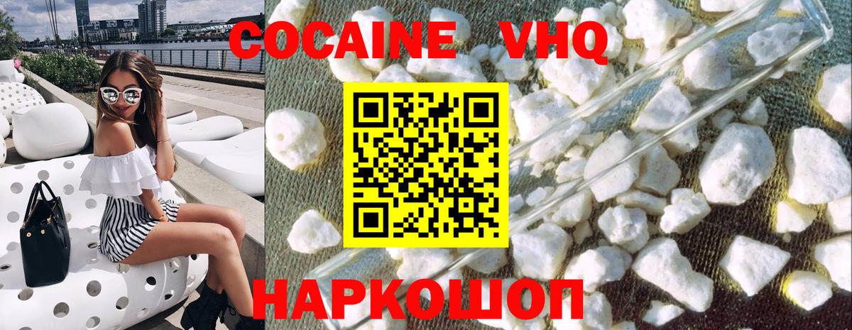 КОКАИН  Вход с VPN  Лянтор  Cocaine VHQ  Кокаин Columbia 