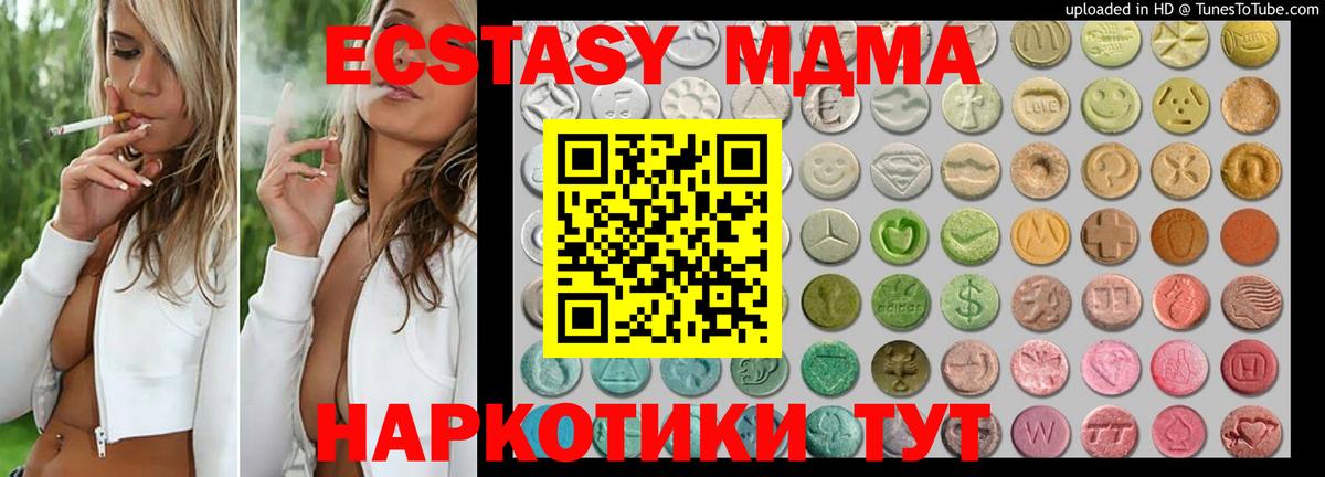 Ecstasy бентли  Вход с VPN  Лянтор  Экстази 280 MDMA 