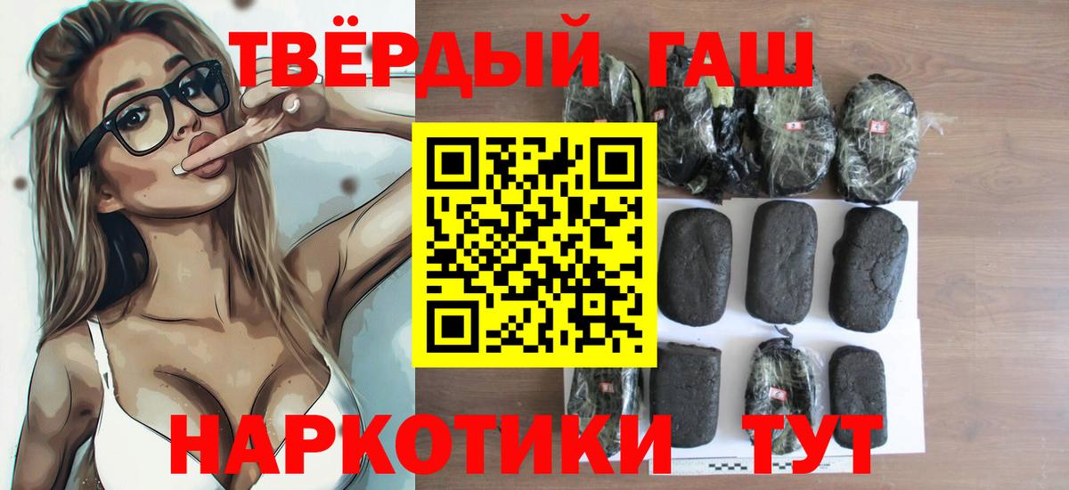 Лянтор  ГАШИШ Cannabis  Гашиш Premium  Вход с VPN 