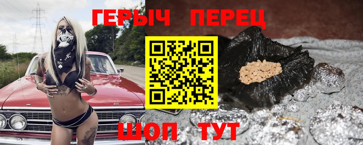 Героин герыч  Вход с VPN  Героин  Лянтор 