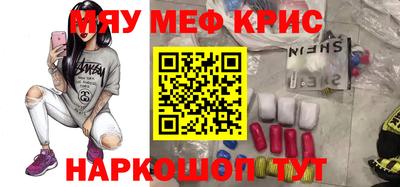 меф Тула