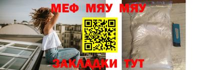 меф Тула