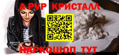 ALPHA-PVP Тулун