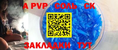 ALPHA-PVP Тулун