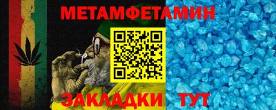 меф Тула