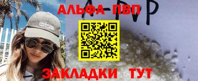 ALPHA-PVP Тулун