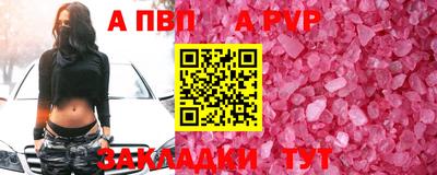 ALPHA-PVP Тулун
