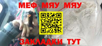 меф Тула