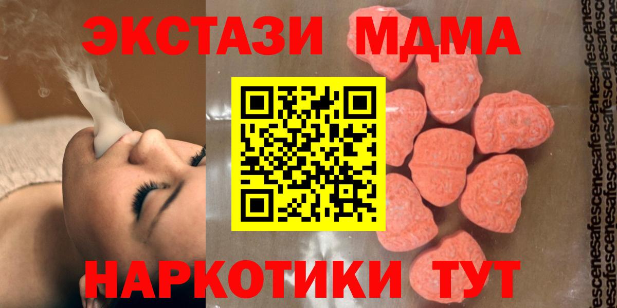 MDMA crystal  Вход с VPN  MDMA молли  Лянтор 
