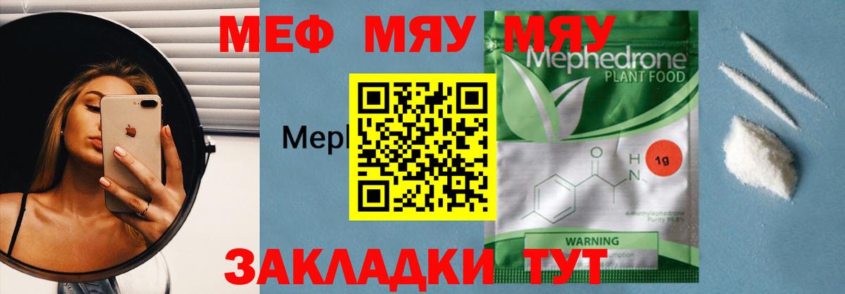 Лянтор  МЯУ-МЯУ  Вход с VPN  Меф кристаллы  Мефедрон кристаллы 