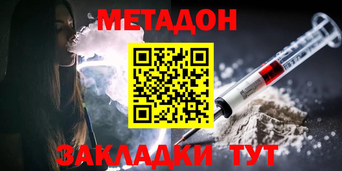 Метадон мёд  Вход с VPN  Лянтор  МЕТАДОН кристалл 