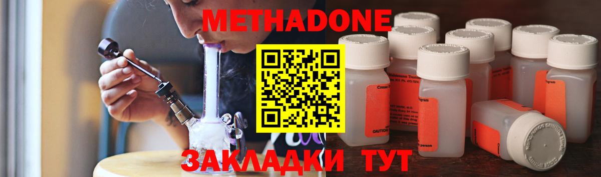 МЕТАДОН VHQ Лянтор