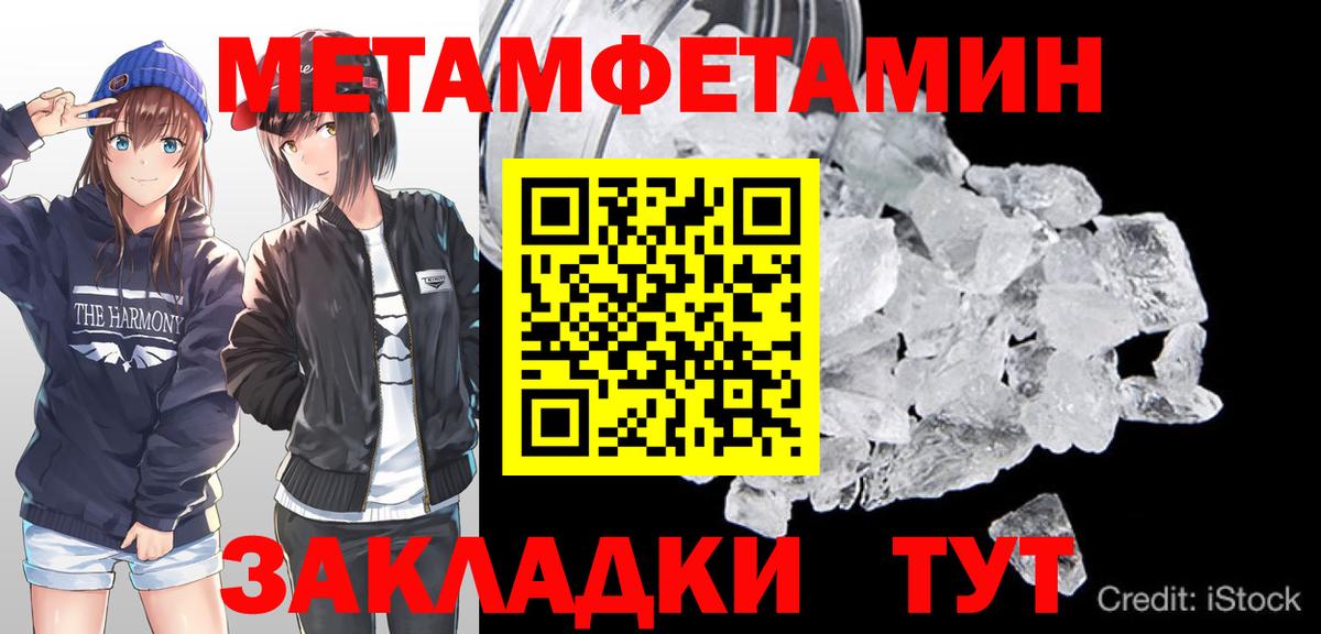 Первитин Декстрометамфетамин 99.9%  Метамфетамин  Лянтор  Вход с VPN  Первитин Декстрометамфетамин 99.9% 