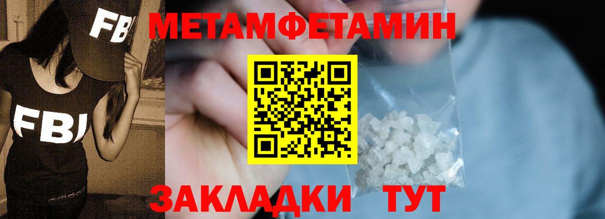МЕТАМФЕТАМИН пудра Лянтор