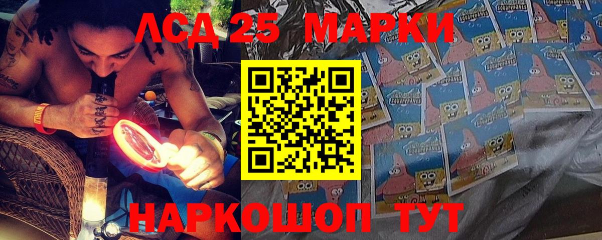 Марки NBOMe 1500мкг Лянтор