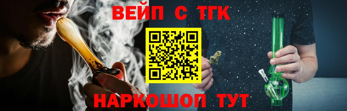Лянтор  Дистиллят ТГК гашишное масло  ТГК вейп с тгк  Вход с VPN 