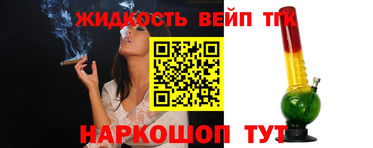 ТГК жижа Лянтор