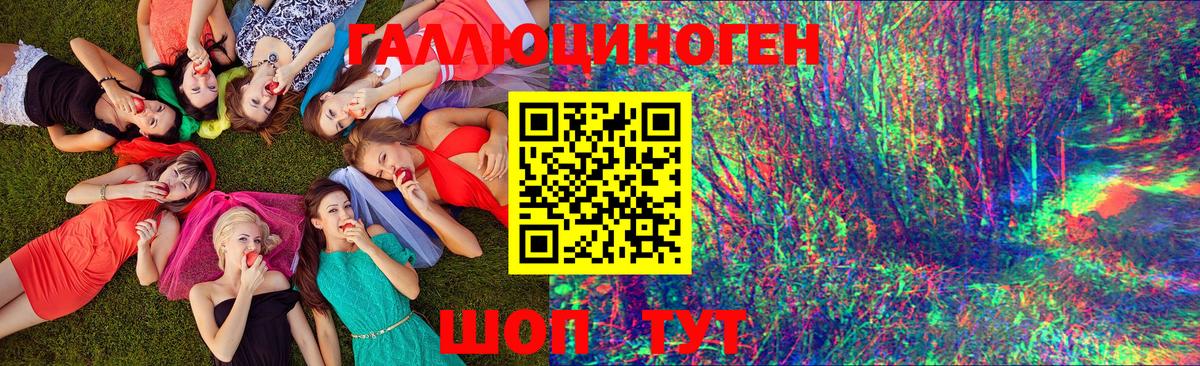 Галлюциногенные грибы MAGIC MUSHROOMS  Вход с VPN  Лянтор 